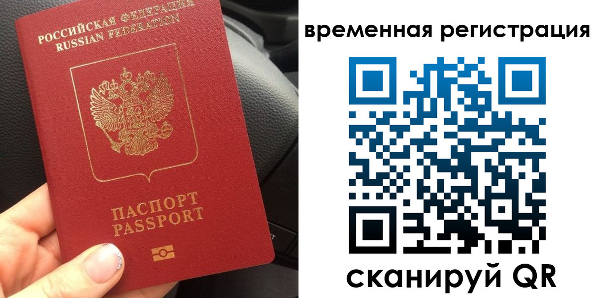 прописка штамп в Ставропольском крае