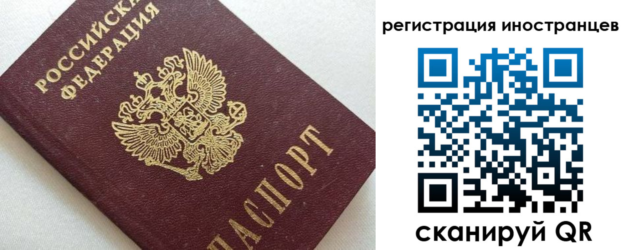 прописка в Ставропольском крае