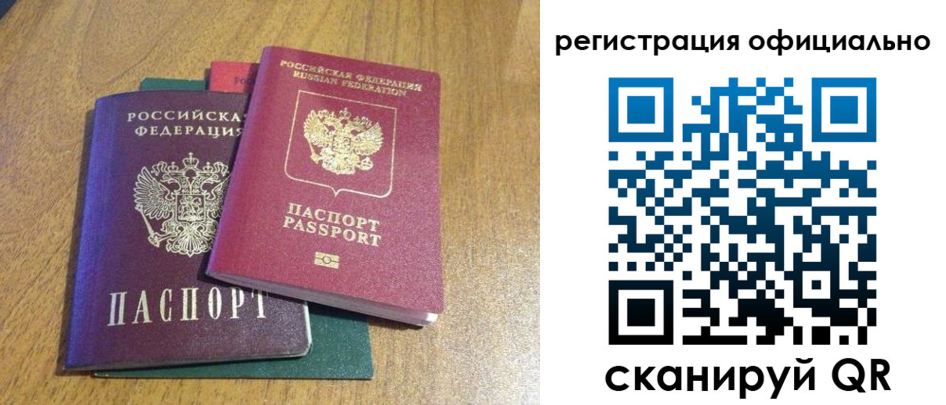 временная регистрация купить в Ставропольском крае