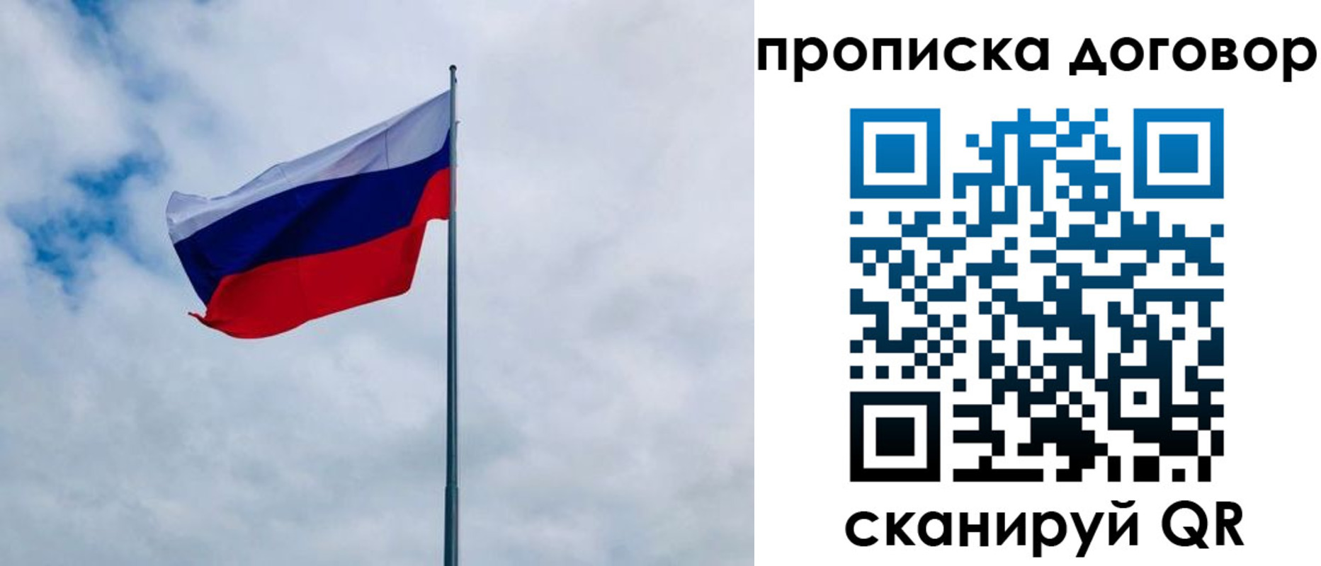 временная регистрация купить в Ставропольском крае