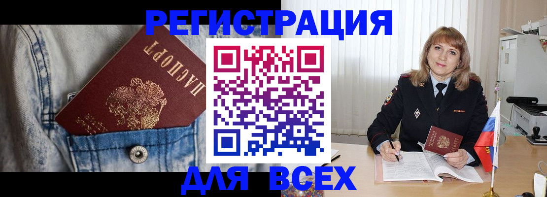 купить прописку в Ставропольском крае