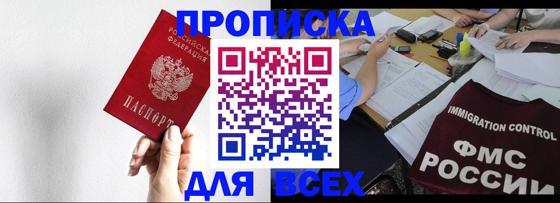 прописка паспорт в Ставропольском крае