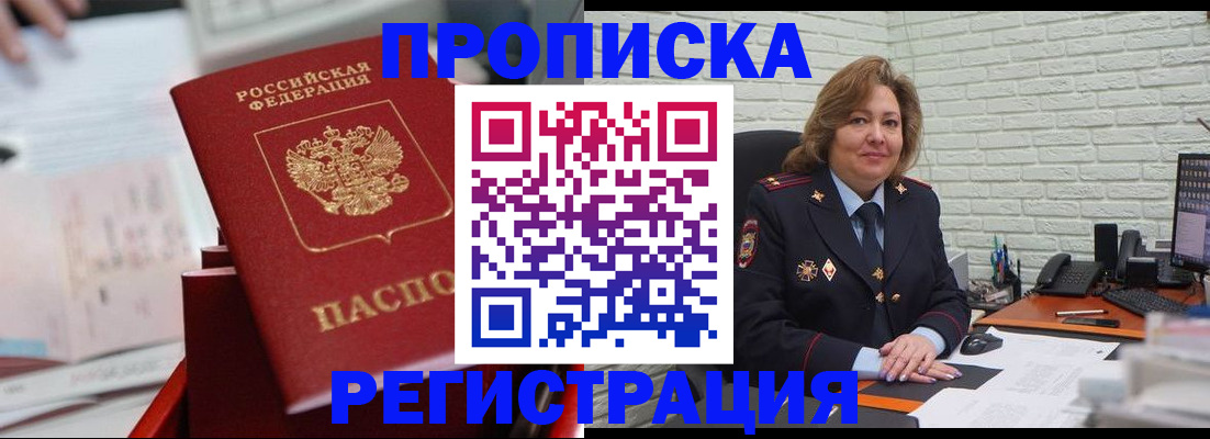 прописка для военкомата в Ставропольском крае