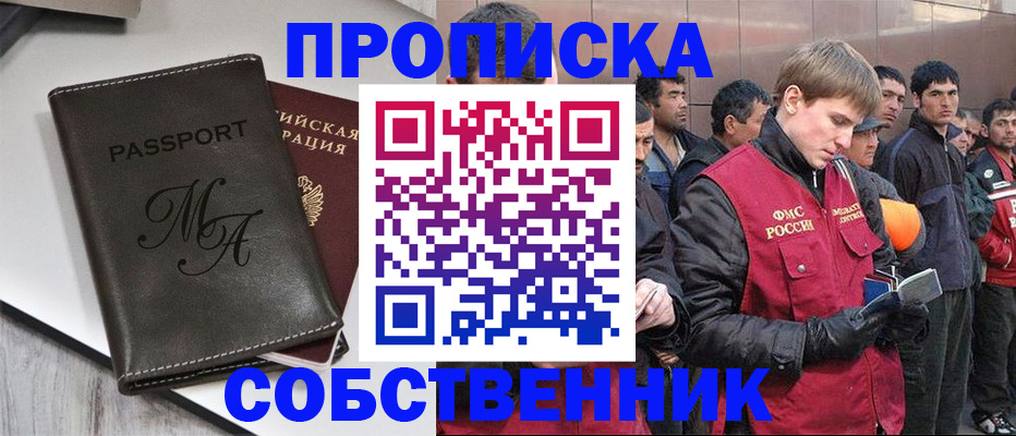 временная регистрация адрес в Ставропольском крае