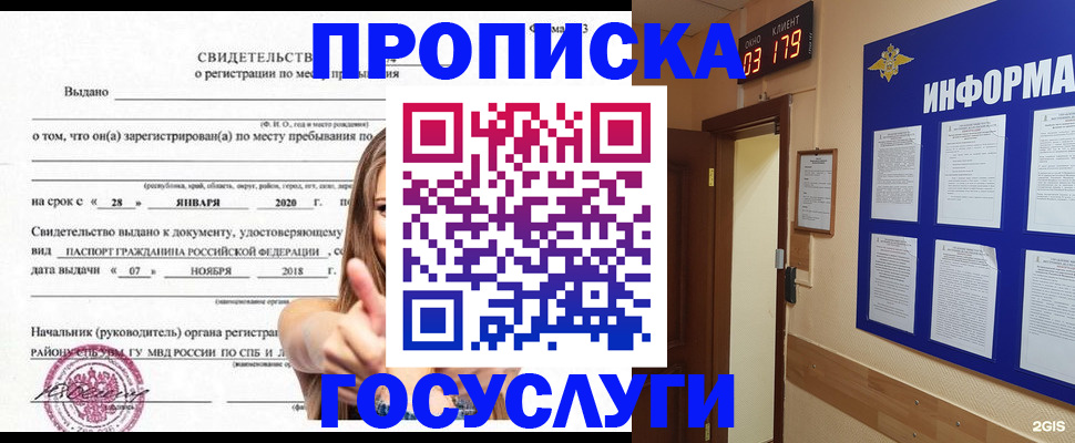 найти адрес прописки в Ставропольском крае