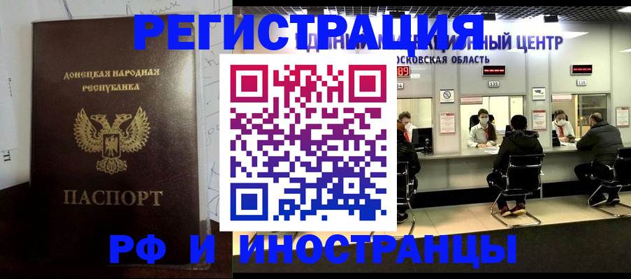 прописка от собственника в Ставропольском крае