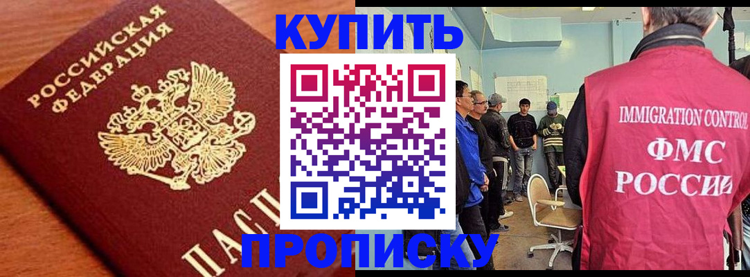 прописка регистрация в Ставропольском крае