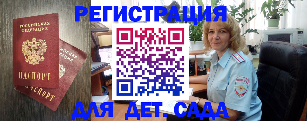 временная регистрация госуслуги в Ставропольском крае